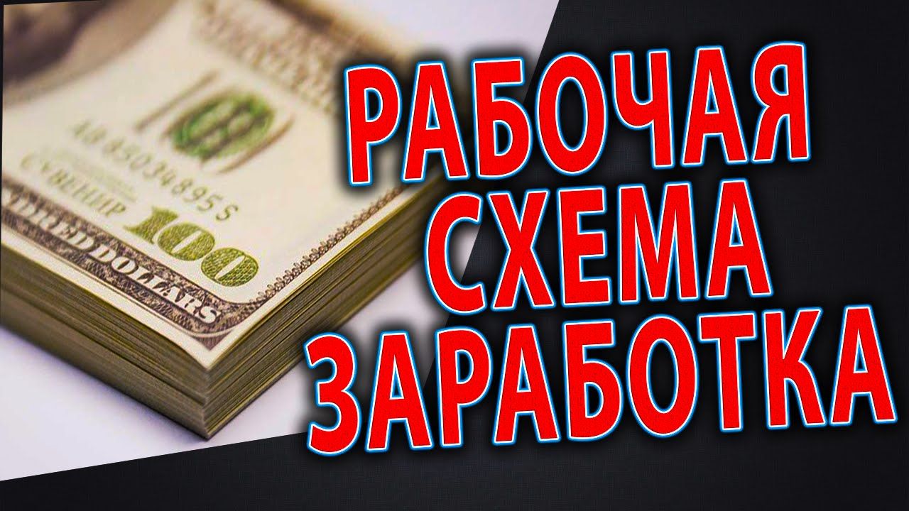заработок денег через игры без вложений заработок денег через игры без вложений