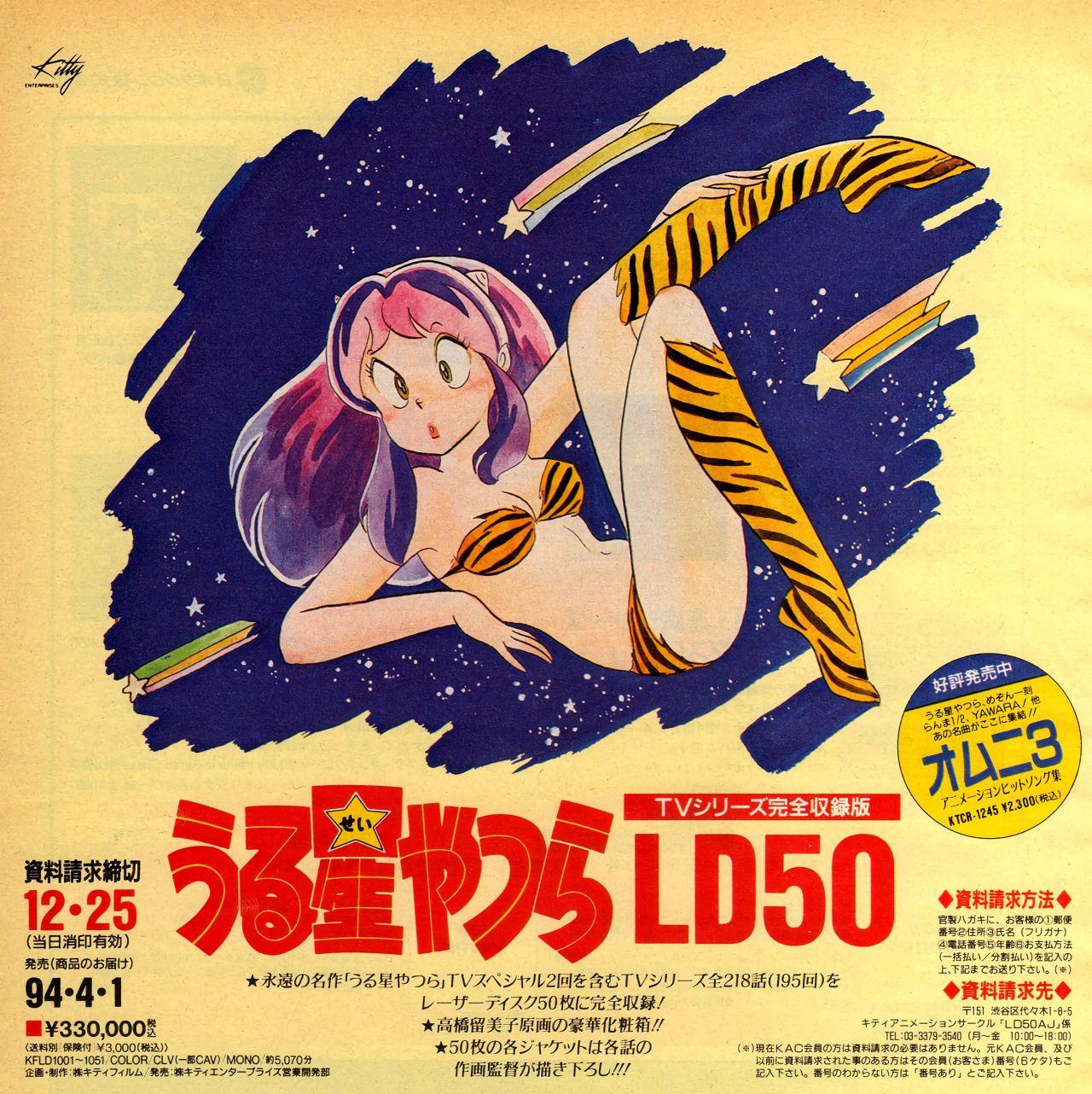 うる星やつら のアイデア 22 件 うる星やつら うる星やつら ラム 高橋留美子 うる星やつら のアイデア 22 件 うる星やつら うる星やつら ラム 高橋留美子