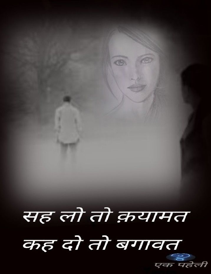 Pin By Subh On Quatos For Learning Mood Off Quotes Hindi Words