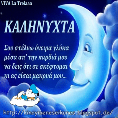 γλυκες