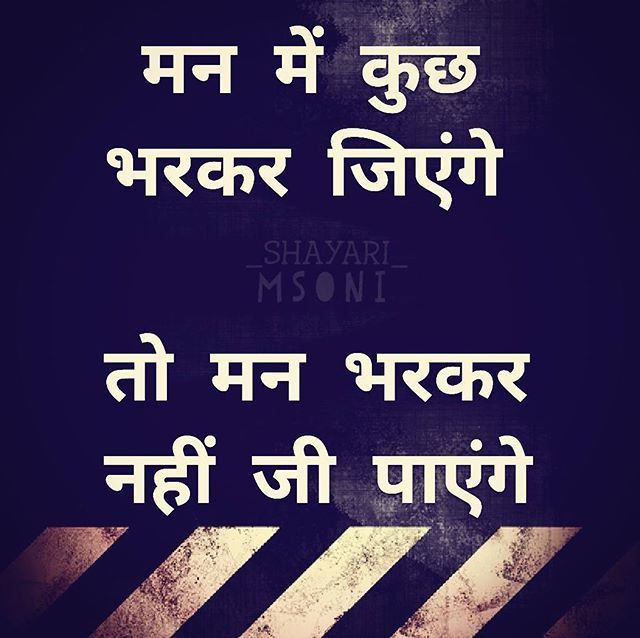 Soniquotes Msoni Shayari Hindishayari Hindiquotes Hindil Hindi