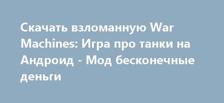 игра про птиц на деньги игра про птиц на деньги