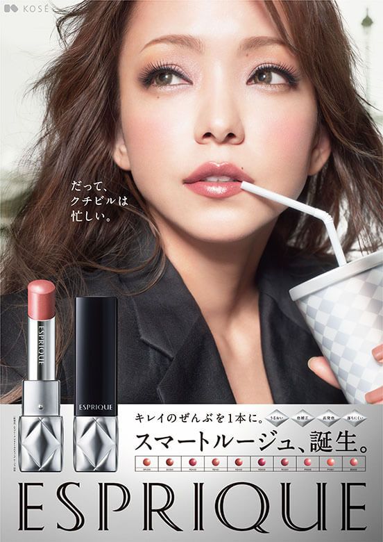 21 安室奈美恵 X Kose All Time Best Ideas 21 安室奈美恵 X Kose All Time Best Ideas