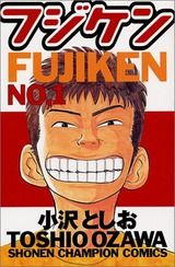 ヤンキー漫画の歴史 あの頃の僕たちは 80年代の子供たちに贈るノスタルジーブログ 漫画 ヤンキー 歴史 ヤンキー漫画の歴史 あの頃の僕たちは 80年代の子供たちに贈るノスタルジーブログ 漫画 ヤンキー 歴史