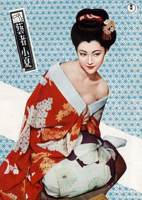Japanese Advert Flickr Partage De Photos Vintage Geisha