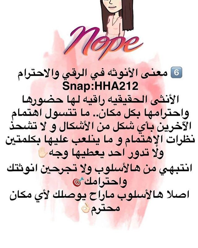 Pin By Shahrzad On حبي نفسك اوي Life Habits Self Motivation Life Rules