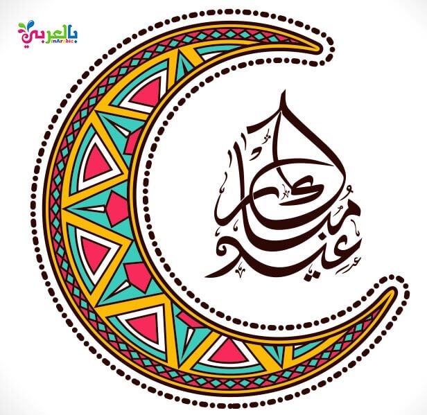 اجمل بطاقات عيدكم مبارك للتهنئة بالعيد عبارت تهنئة للعيد بالعربي نتعلم Eid Mubarak Background Eid Mubarak Greeting Cards Eid Mubarak