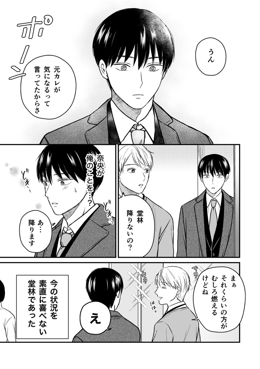 みい みつき 7 22発売 三ヶ月前に別れた先輩後輩の話 Pkyuriri さんの漫画 36作目 ツイコミ 仮 漫画 悲しいアート 恋愛マンガ みい みつき 7 22発売 三ヶ月前に別れた先輩後輩の話 Pkyuriri さんの漫画 36作目 ツイコミ 仮 漫画 悲しいアート 恋愛マンガ
