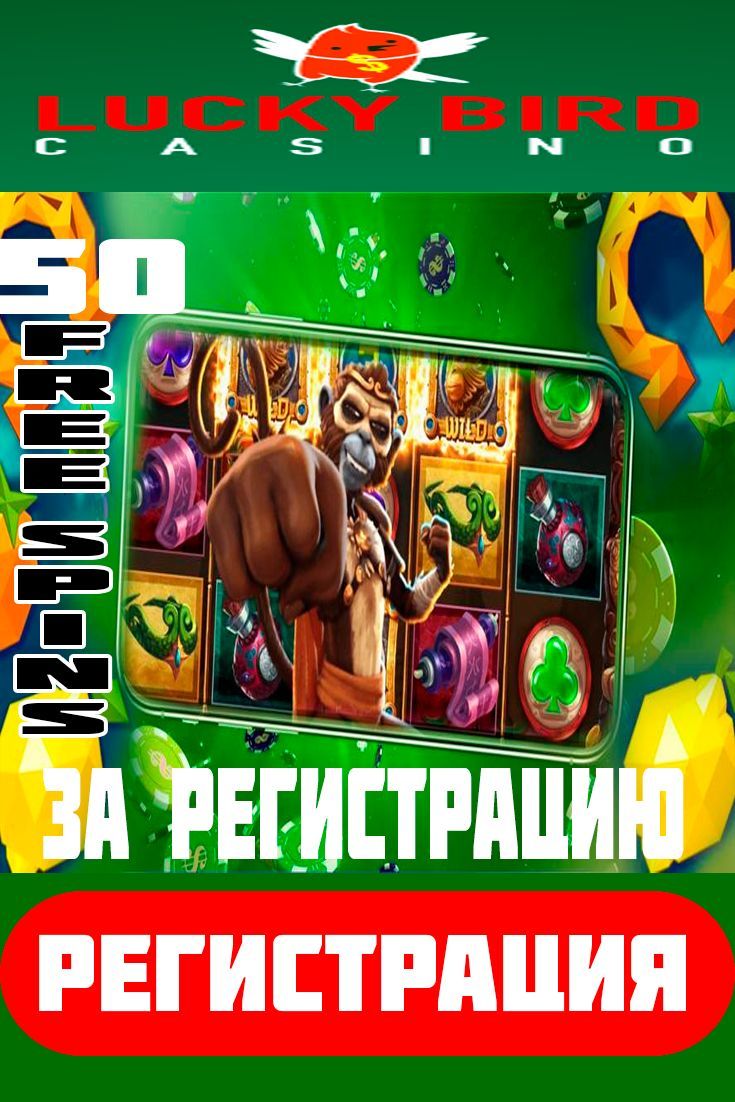 казино где есть бонус за регистрацию казино где есть бонус за регистрацию