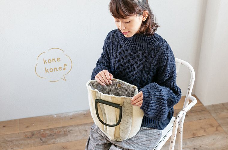 冬のおでかけが楽しくなる 手作りバッグとふわもこ小物 ナチュラル服や雑貨のファッション通販サイト ナチュラン 手作りバッグ 手作り おでかけ 冬のおでかけが楽しくなる 手作りバッグとふわもこ小物 ナチュラル服や雑貨のファッション通販サイト ナチュラン 手作りバッグ 手作り おでかけ