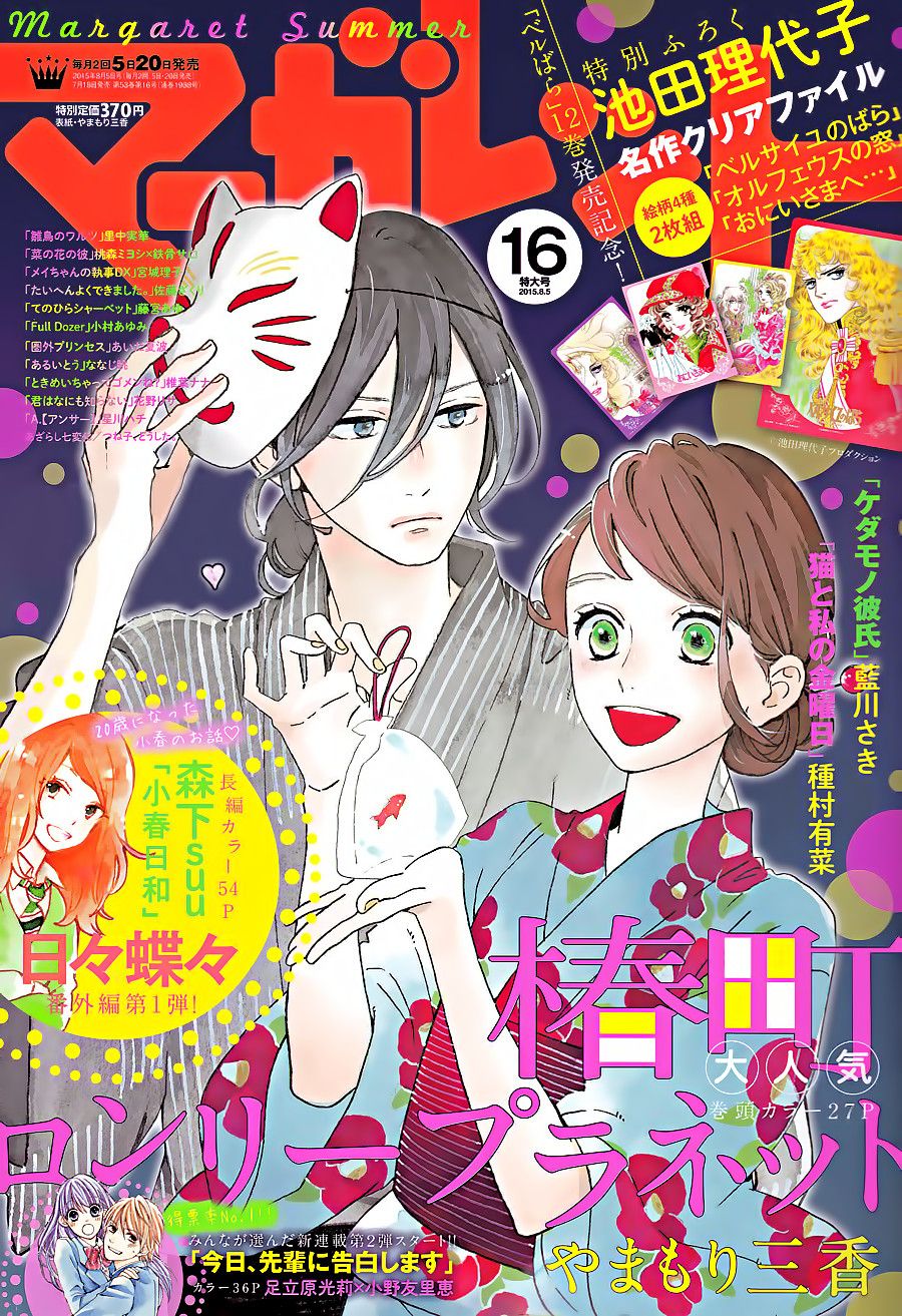 Pin Na Doske Manga Pin Na Doske Manga