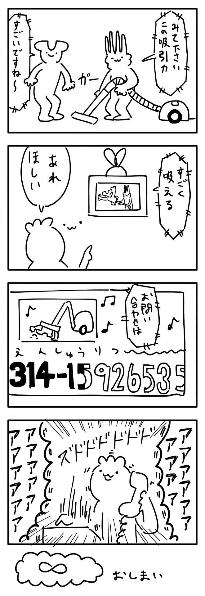 週刊メロンコリニスタ のアイデア 39 件 21 面白い画像 メランコリニスタ 4コマ漫画 週刊メロンコリニスタ のアイデア 39 件 21 面白い画像 メランコリニスタ 4コマ漫画