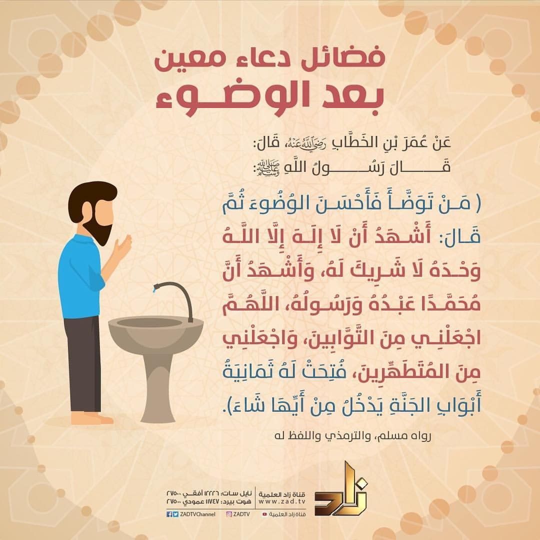 Pin On Religion And Doua الدين و الدعاء