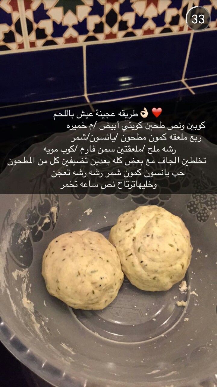 Pin By Faiza Shahid On Food Food Receipes Food Arabic Food