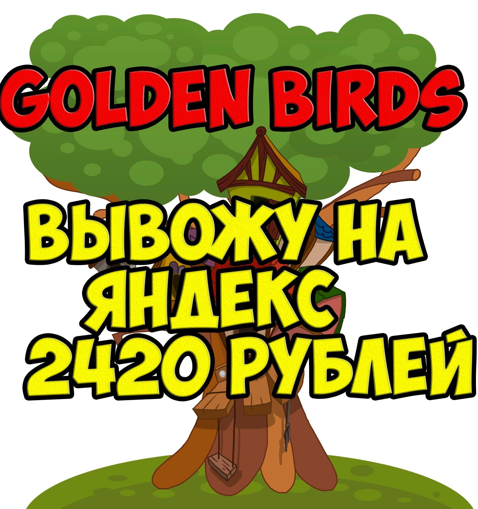 игры вывод на яндекс деньги игры вывод на яндекс деньги