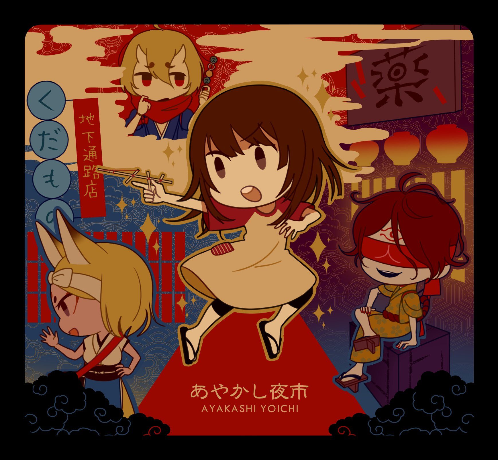 斬美 一比古氷菓店 Anime Art Yoichi 斬美 一比古氷菓店 Anime Art Yoichi