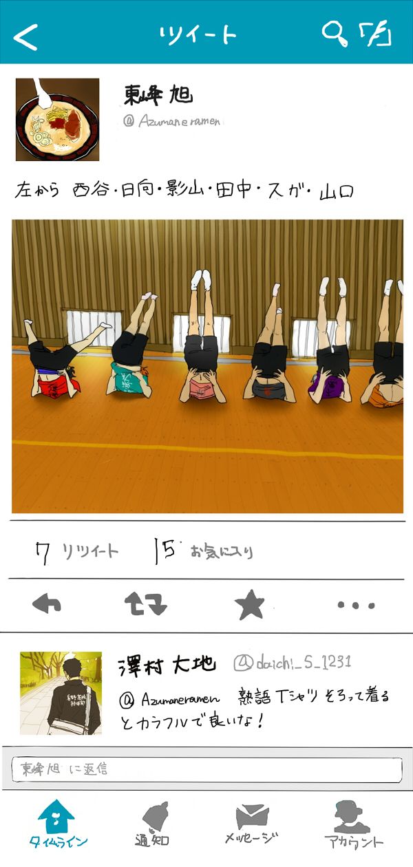 ハイキュー hq ツイッター合宿風景 コマコシのイラスト はいきゅー ハイキュー Twitter ハイキュー ハイキュー hq ツイッター合宿風景 コマコシのイラスト はいきゅー ハイキュー Twitter ハイキュー