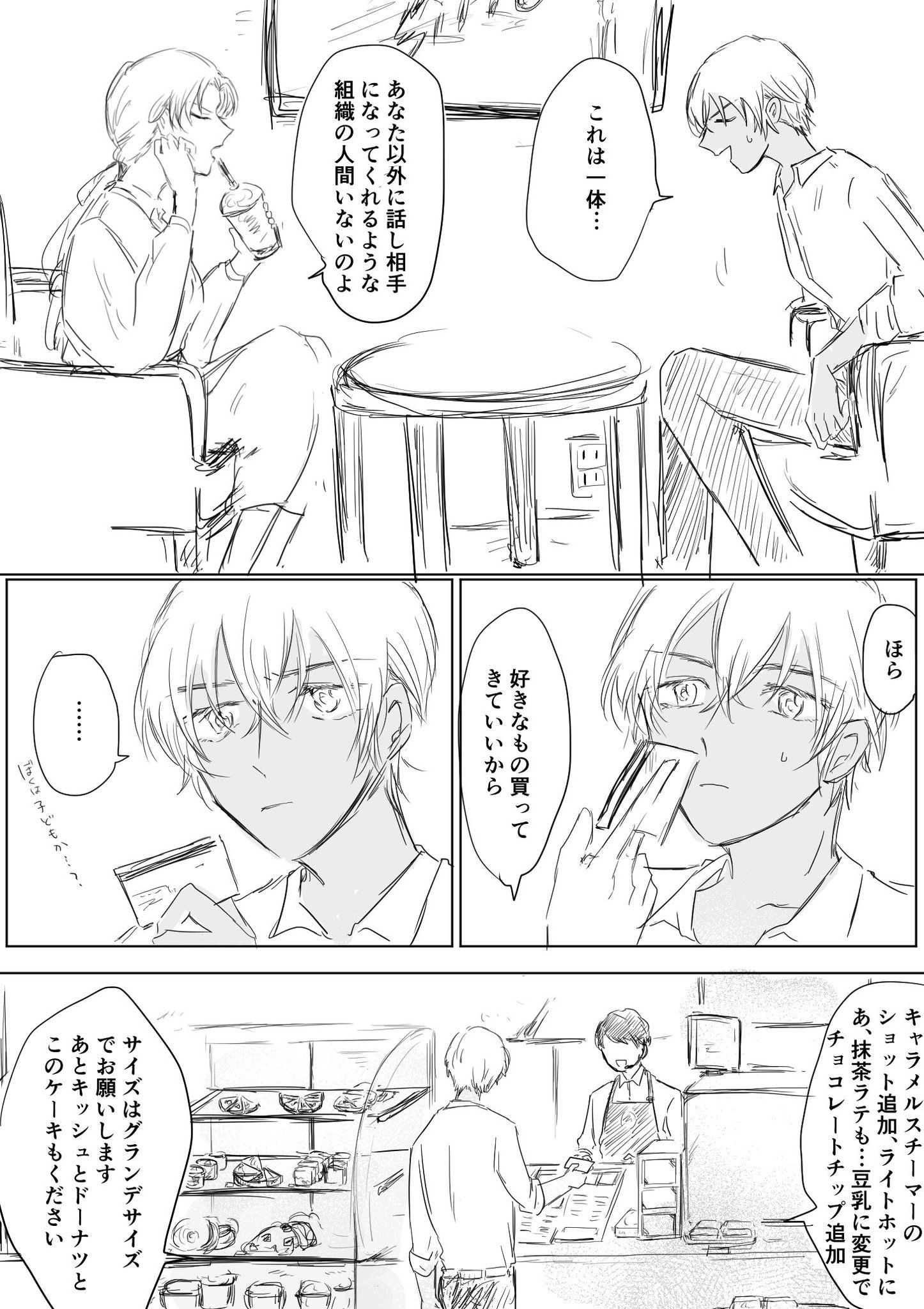 ちくわ Detective Conan Black Organization Konan Detective Conan ちくわ Detective Conan Black Organization Konan Detective Conan
