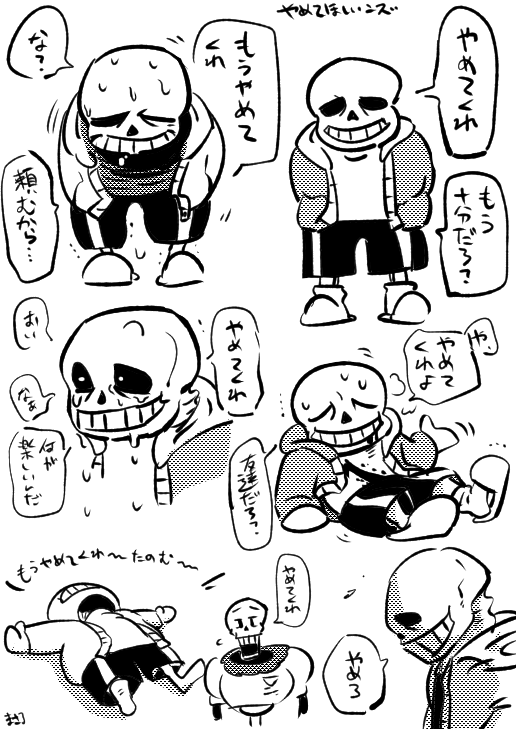 ボード アンダーテール のピン ボード アンダーテール のピン