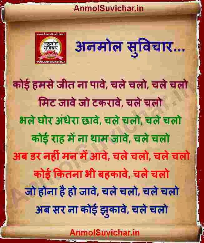 Inspirational Words From Bollywood Songs Hindi Inspirational Songs On