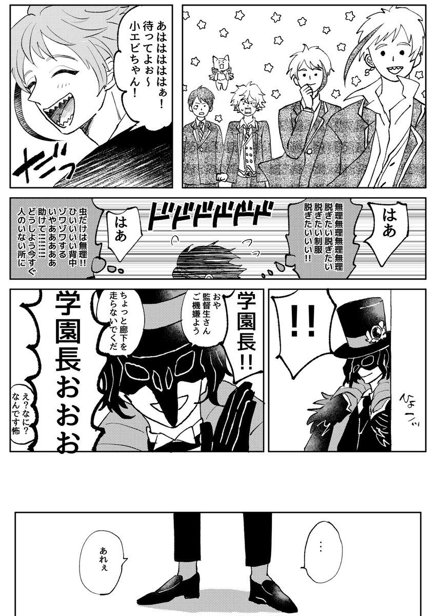 みつ成 Mitunari8 さんの漫画 115作目 ツイコミ 仮 フロイド 漫画 可愛い キャラクター イラスト みつ成 Mitunari8 さんの漫画 115作目 ツイコミ 仮 フロイド 漫画 可愛い キャラクター イラスト
