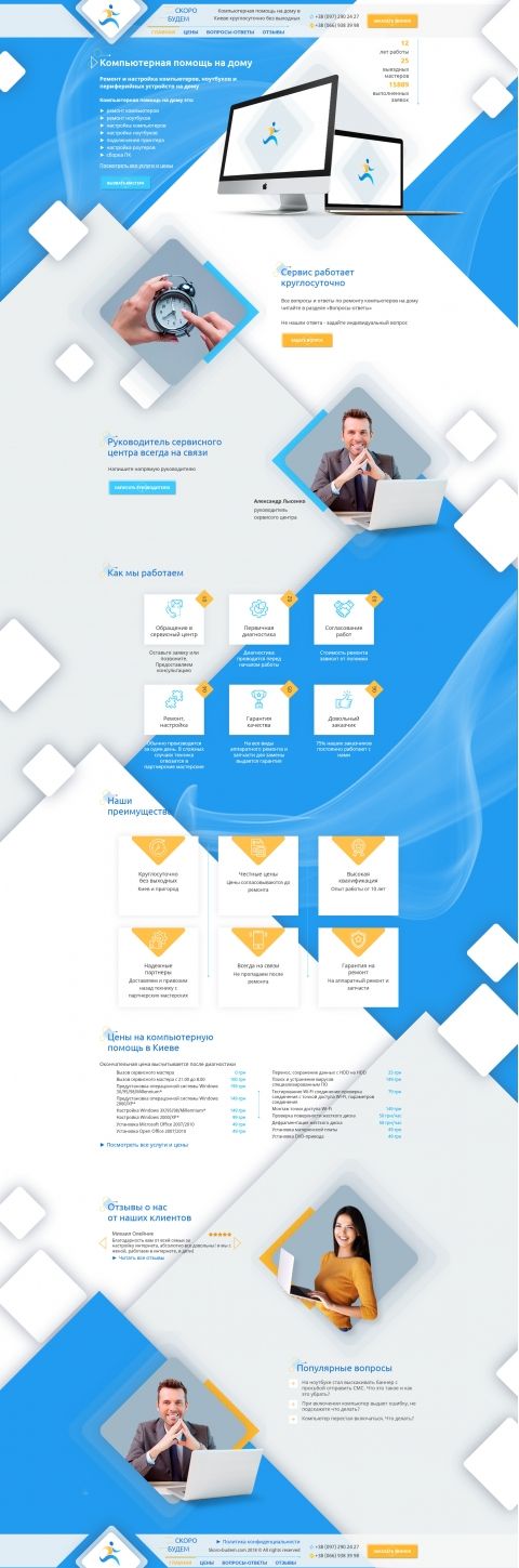 Сайт сервиса компьютерной помощи на дому #website #websitedesign #webdesign #webdevelopment #websitedevelopment #вебдизайн #дизайнсайта #вебсайтдизайн #разработкасайта #созданиесайта #компьютерная помощь #ремонткомпьютеров Web Design, Design Ideas, Landing, Website, Save, Design Web, Website Designs, Site Design