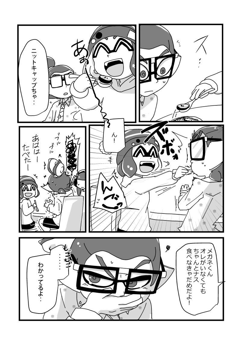 スプラ 日 の 漫画 スプラ 日 の 漫画