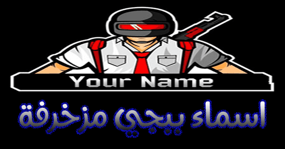 احدث اسماء مستعارة ببجي Pubg مزخرفة عربي وإنجليزي للأولاد والبنات Darth Vader Darth Character