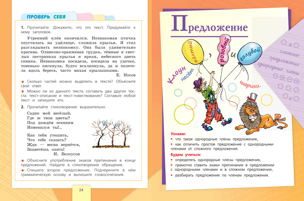 Сочинение Про Простое Предложение Сочинение Про Простое Предложение