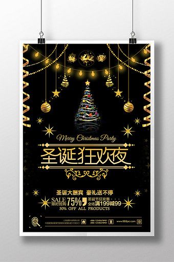 Black Gold Christmas Promotions Creative Poster Design#pikbest#Templates Creative Poster Design, Creative Posters, Christmas Party Poster, Christmas Graphic Design, Christmas Promotion, Christmas Templates, Gold Decor, Gold Christmas, Promotional Gifts