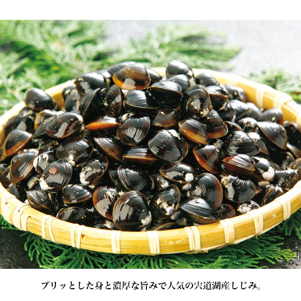 砂抜き 済みで 常温保存 可能な宍道湖の ふっくら大和しじみ 宍道湖産里平のぷりぷり旨 しじみ しじみ 漁が盛んな宍道湖は淡水と海水が混じる汽水湖 潮の満ち干きで塩分が激しく変化する 厳しい環境で育ったしじみは旨みがギュッと凝縮しています 深層流海水を用い 砂抜き 済みで 常温保存 可能な宍道湖の ふっくら大和しじみ 宍道湖産里平のぷりぷり旨 しじみ しじみ 漁が盛んな宍道湖は淡水と海水が混じる汽水湖 潮の満ち干きで塩分が激しく変化する 厳しい環境で育ったしじみは旨みがギュッと凝縮しています 深層流海水を用い