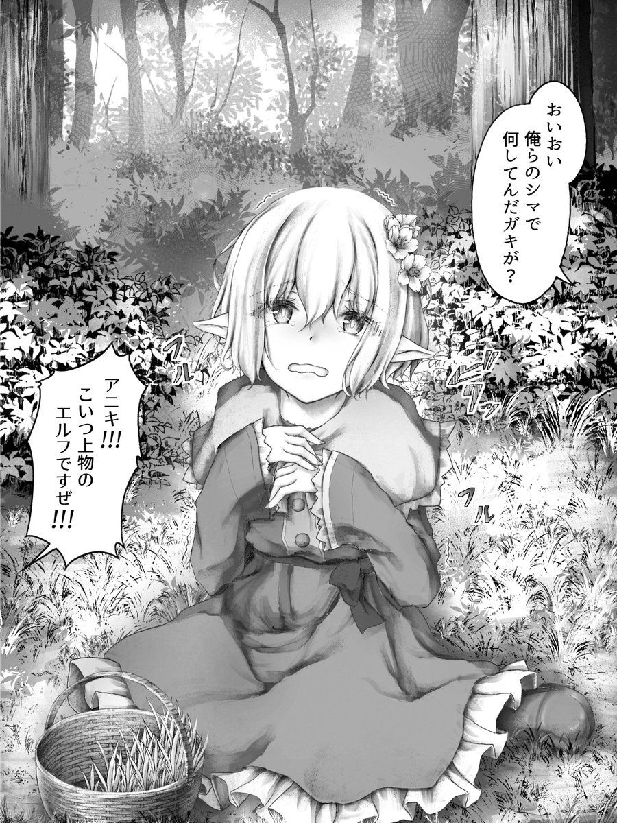 沙々々 Tokorori さんの漫画 85作目 ツイコミ 仮 만화 코믹 아트 일본만화 沙々々 Tokorori さんの漫画 85作目 ツイコミ 仮 만화 코믹 아트 일본만화
