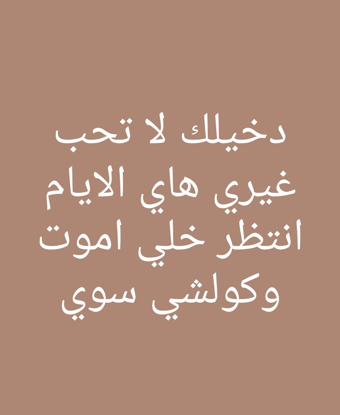 Pin By رياحين الجنه On اشعار Poetry Arabic Calligraphy Calligraphy