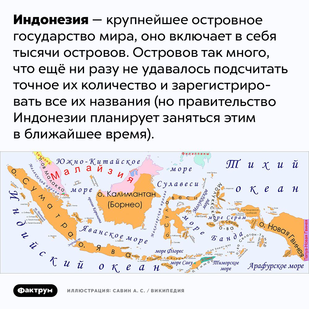 Самое большое островное государство в мире: Какое островное государство самое бо
