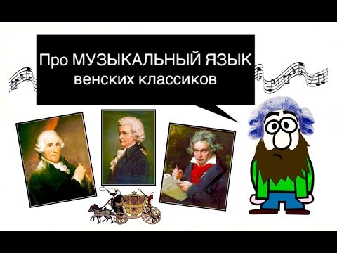 Курс бетховена Курс бетховена мани грин перевод