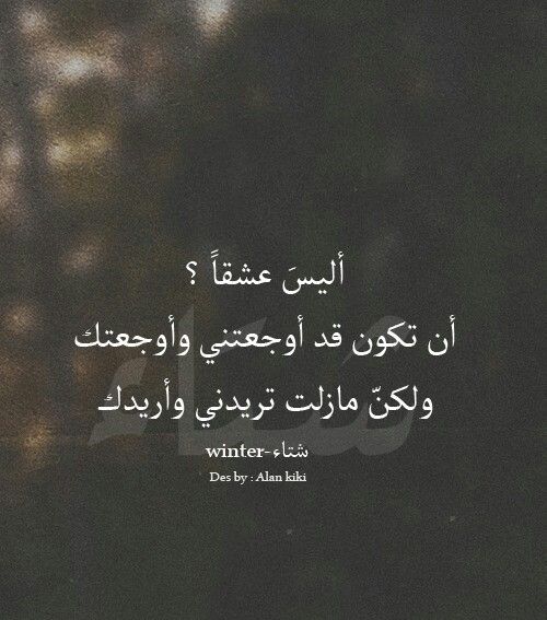 و في نهاية الأمر لا يربط الله قلبين عبثا Quotes For Book Lovers Romantic Quotes Arabic Quotes