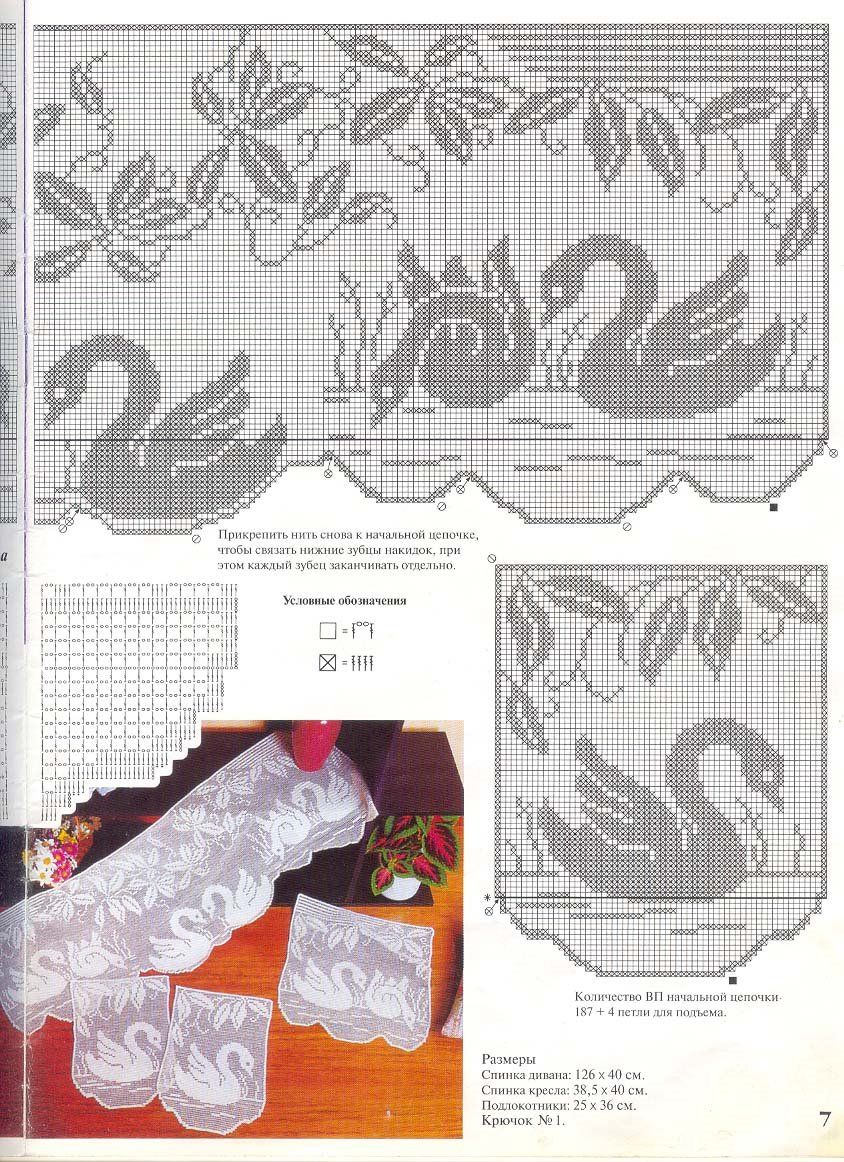 Fillet patterns. Pico Decorated Mesh Fillet patterns. Pico Decorated Mesh