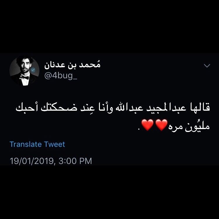 Pin By Angel Wings On Arabic Talking Quotes Long Love Quotes Words Quotes
