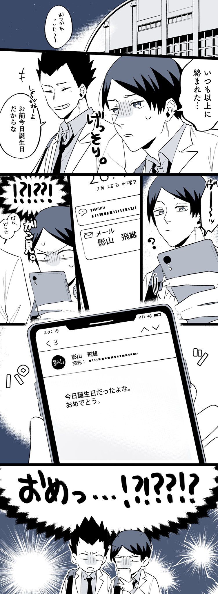 ハイキュー のアイデア 310 件 ハイキュー イラスト イラスト ハイキュー ハイキュー ハイキュー のアイデア 310 件 ハイキュー イラスト イラスト ハイキュー ハイキュー