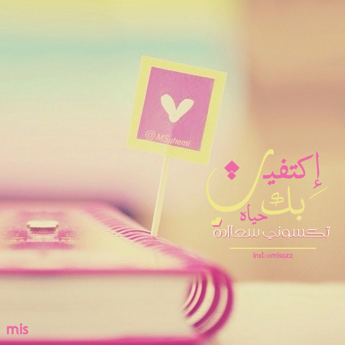 إكتفيت بك حياة تكسوني سعاده Pink Photography Photography Wallpaper Pink Books