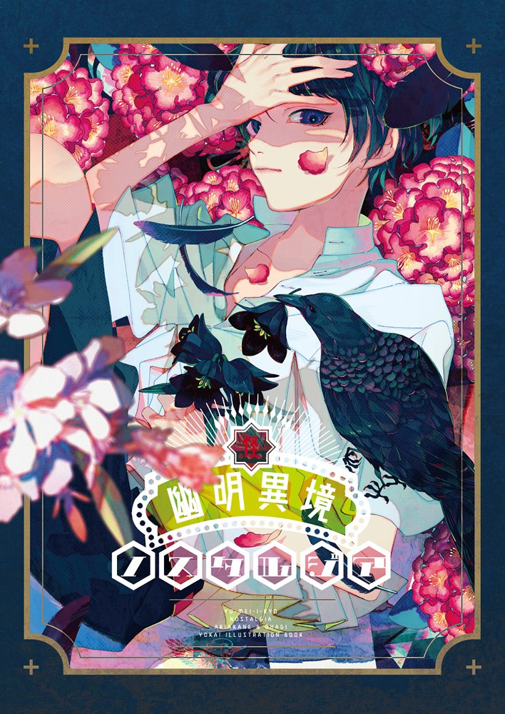 210 秋赤音 Ideas In 21 Anime Anime Art Character Art 210 秋赤音 Ideas In 21 Anime Anime Art Character Art