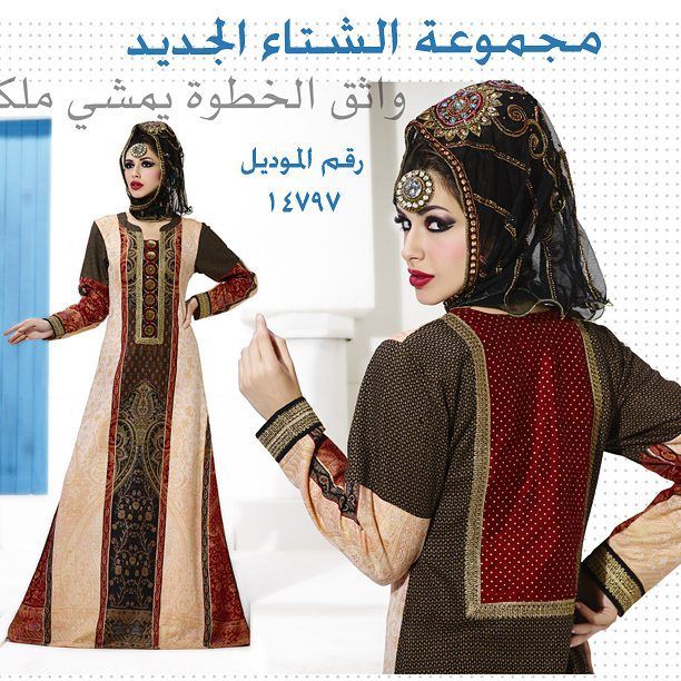 دراعات سارة دراعات سارة