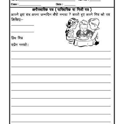 Hindi Grammar - Letter in Hindi (Informal) hindi worksheets - new informal letter writing format in hindi Hindi Grammar - Letter in Hindi (Informal) hindi worksheets - new informal letter writing format in hindi