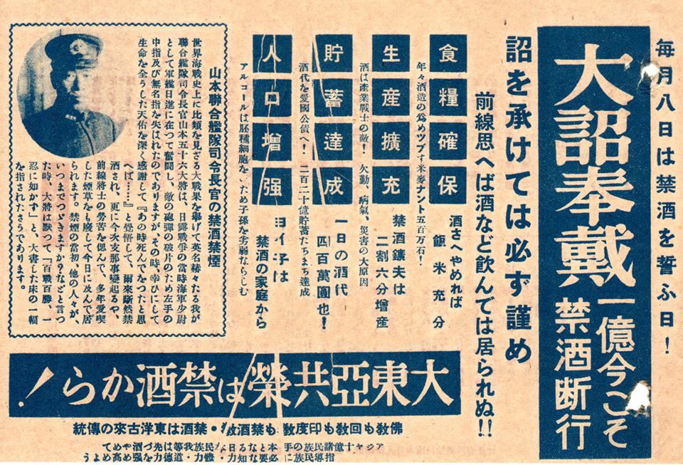War In Japan おしゃれまとめの人気アイデア Pinterest Pink Mjr 共栄 帝国 Google検索