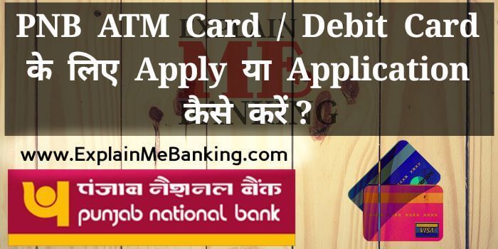 punjab national bank online debit card apply punjab national bank online debit card apply