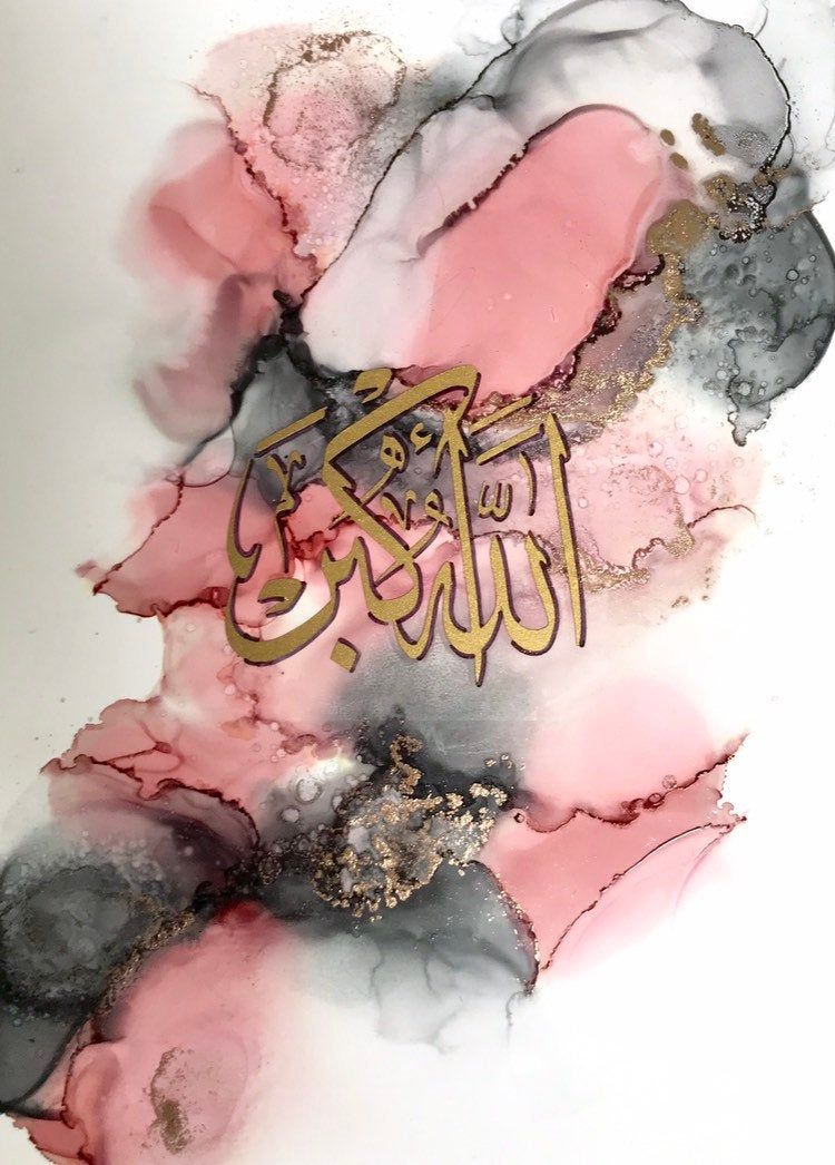 Iphone Islamic Hd Wallpapers Wallpaper Cave