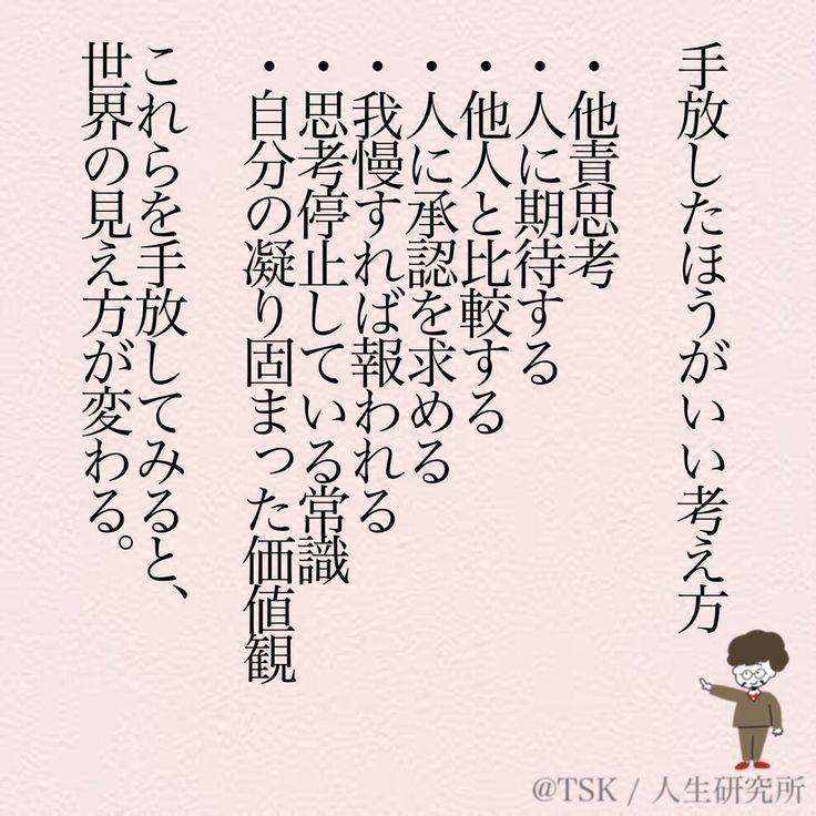 モチベーションになる名言 おしゃれまとめの人気アイデア Pinterest Masajyon 22 ハッピーになる考え方 いい言葉 仕事をやる気を起こす名言
