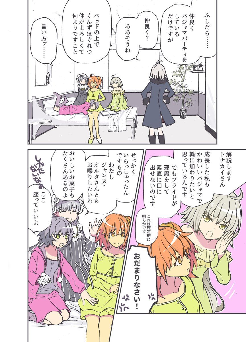 Fgo ジャンヌ オルタがきょうもかわいい Type Moon Anime Anime Romance Anime Fgo ジャンヌ オルタがきょうもかわいい Type Moon Anime Anime Romance Anime