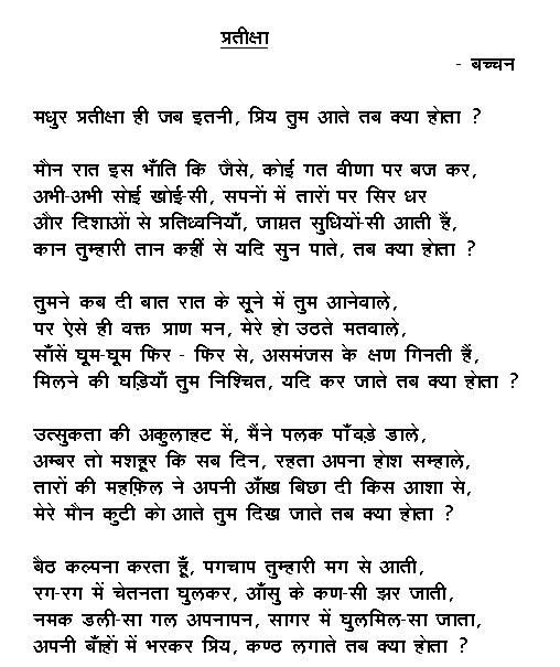 Harivansh Rai Bachchan Poem Pdf