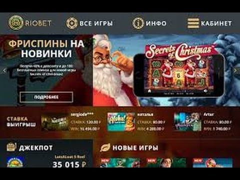 riobet онлайн казино промокод riobet онлайн казино промокод